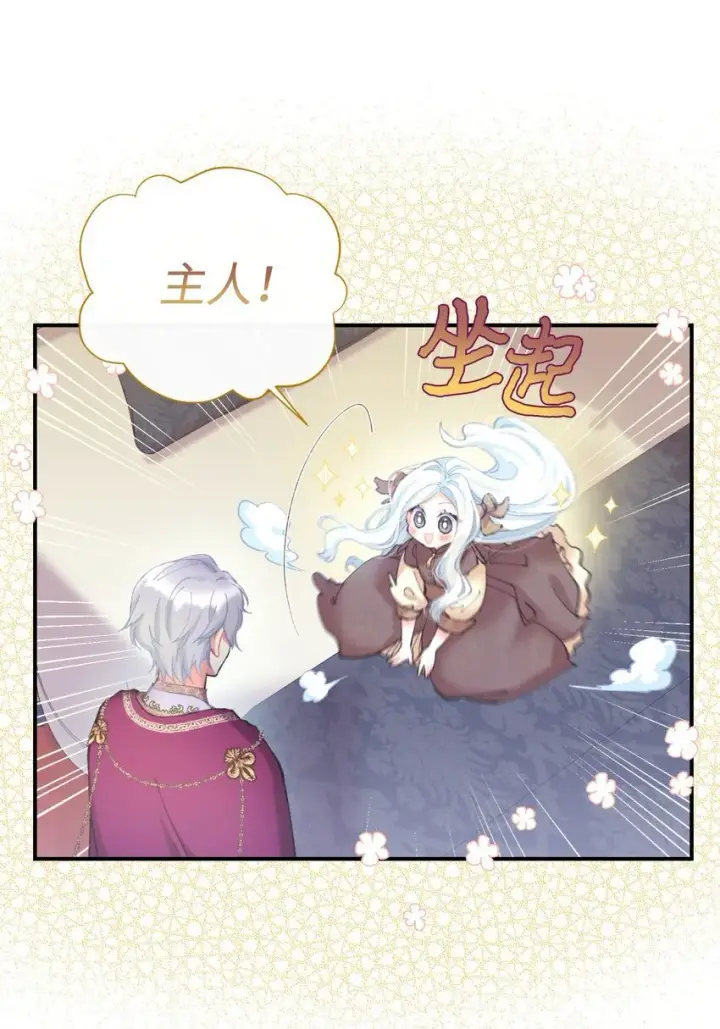 《我要成为这监禁游戏的女主》04 善变的女人图20