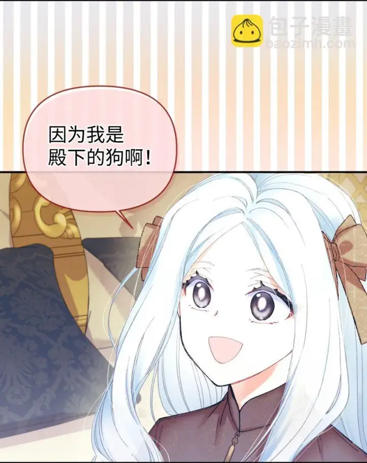 《我要成为这监禁游戏的女主》04 善变的女人图22