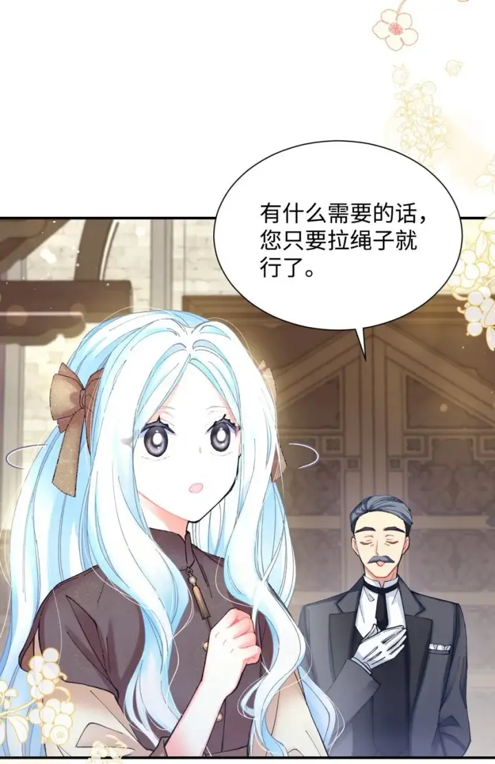 《我要成为这监禁游戏的女主》04 善变的女人图36