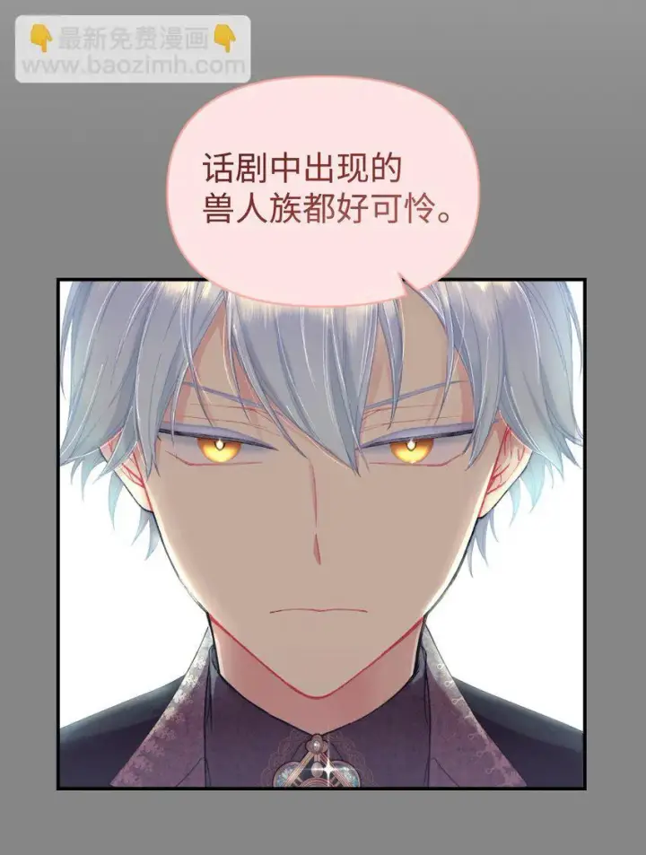 《我要成为这监禁游戏的女主》04 善变的女人图42