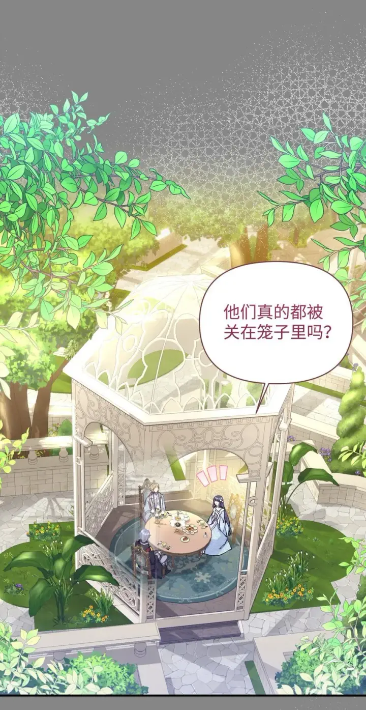 《我要成为这监禁游戏的女主》04 善变的女人图43