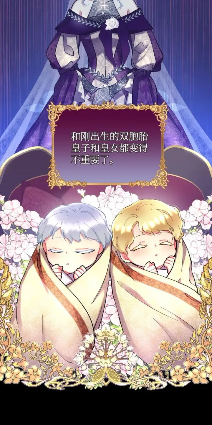 《我要成为这监禁游戏的女主》04 善变的女人图49