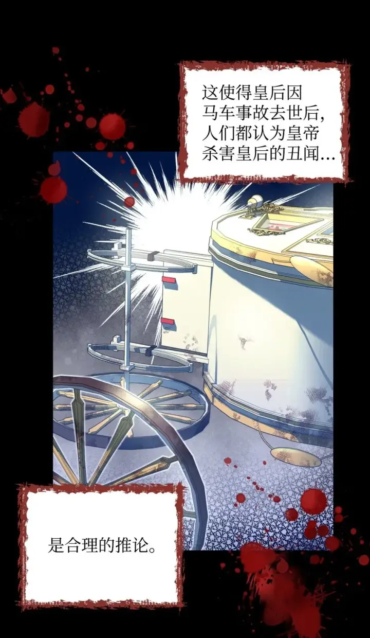 《我要成为这监禁游戏的女主》04 善变的女人图50