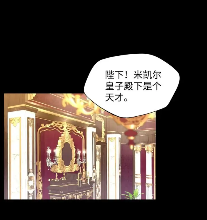 《我要成为这监禁游戏的女主》04 善变的女人图53