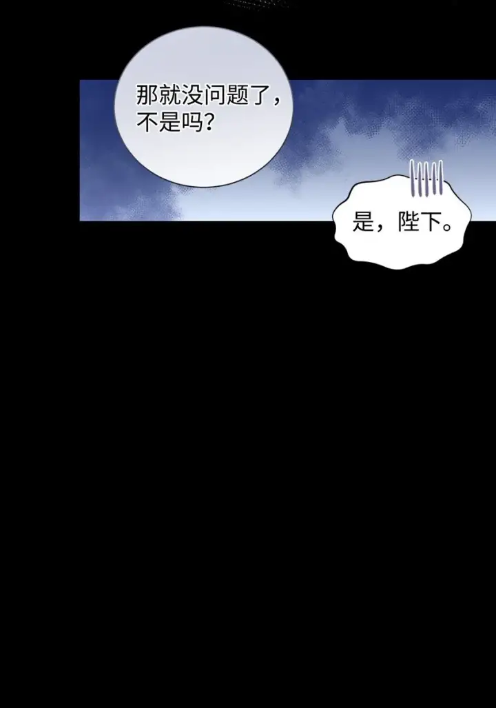 《我要成为这监禁游戏的女主》04 善变的女人图56