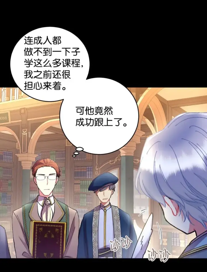 《我要成为这监禁游戏的女主》04 善变的女人图61