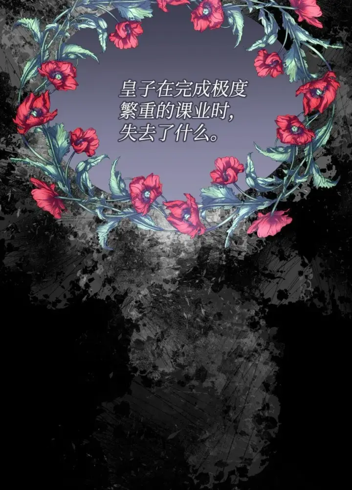 《我要成为这监禁游戏的女主》04 善变的女人图63