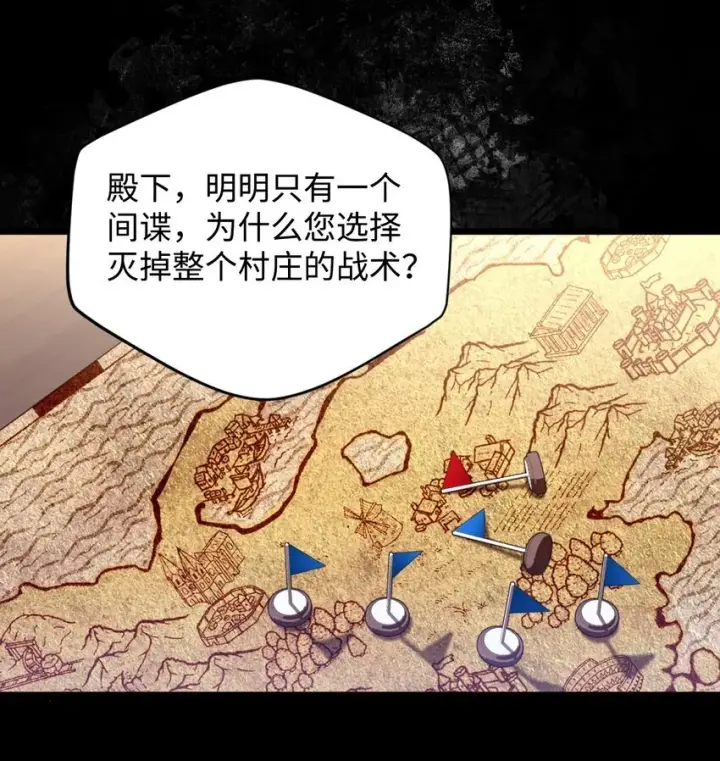 《我要成为这监禁游戏的女主》04 善变的女人图64