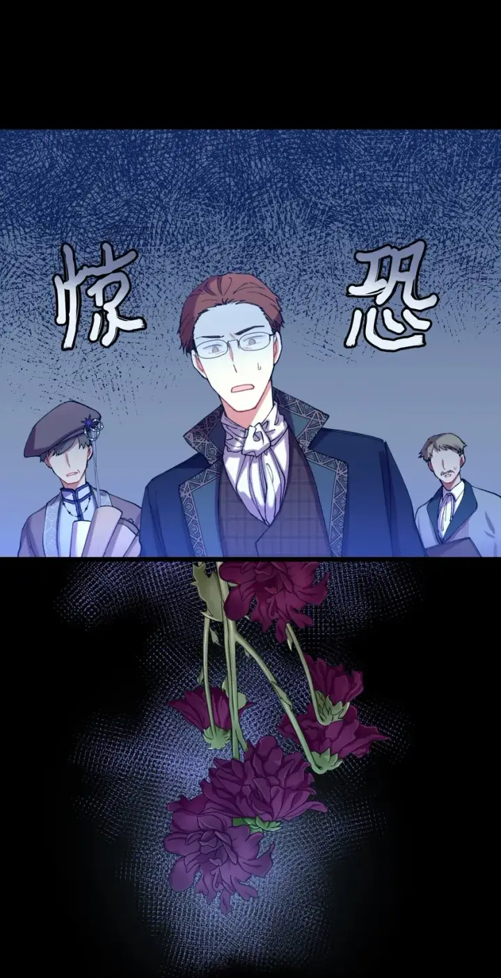 《我要成为这监禁游戏的女主》04 善变的女人图67