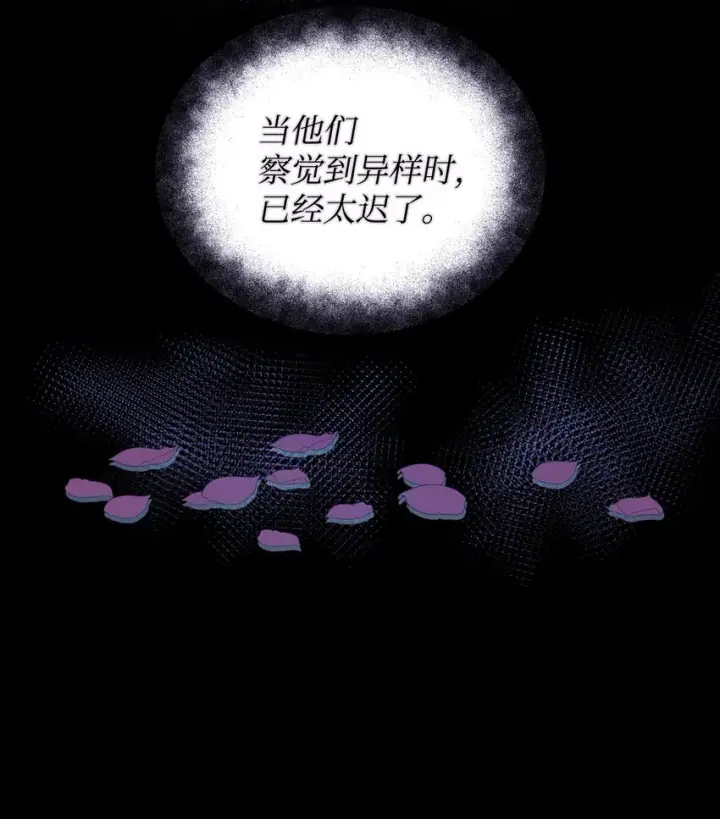《我要成为这监禁游戏的女主》04 善变的女人图68