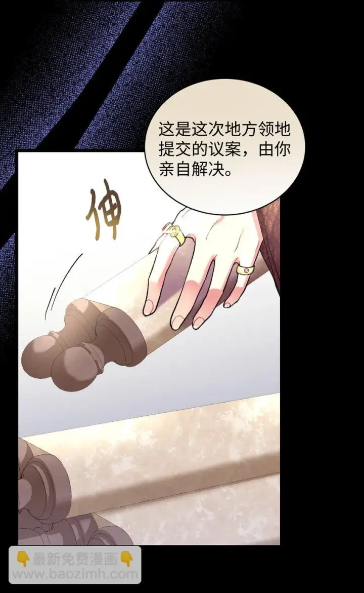 《我要成为这监禁游戏的女主》04 善变的女人图70