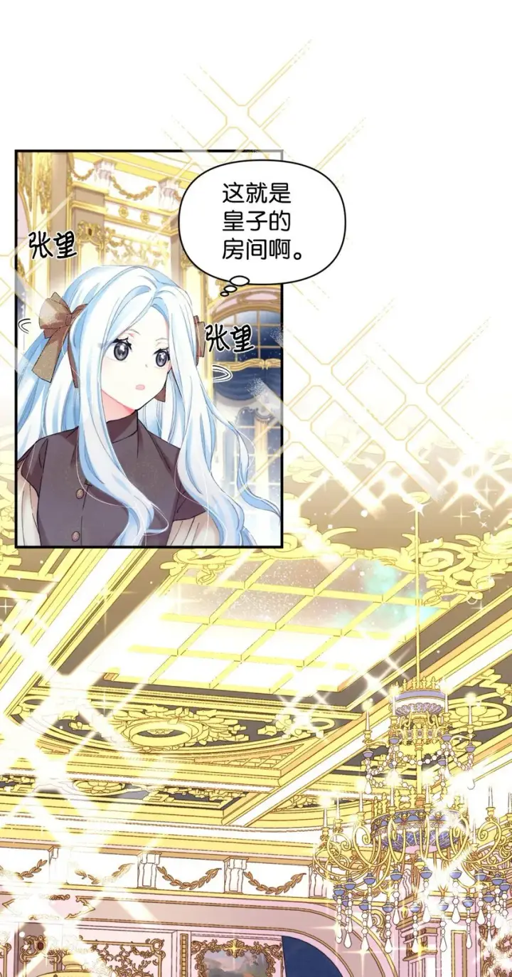 《我要成为这监禁游戏的女主》04 善变的女人图8