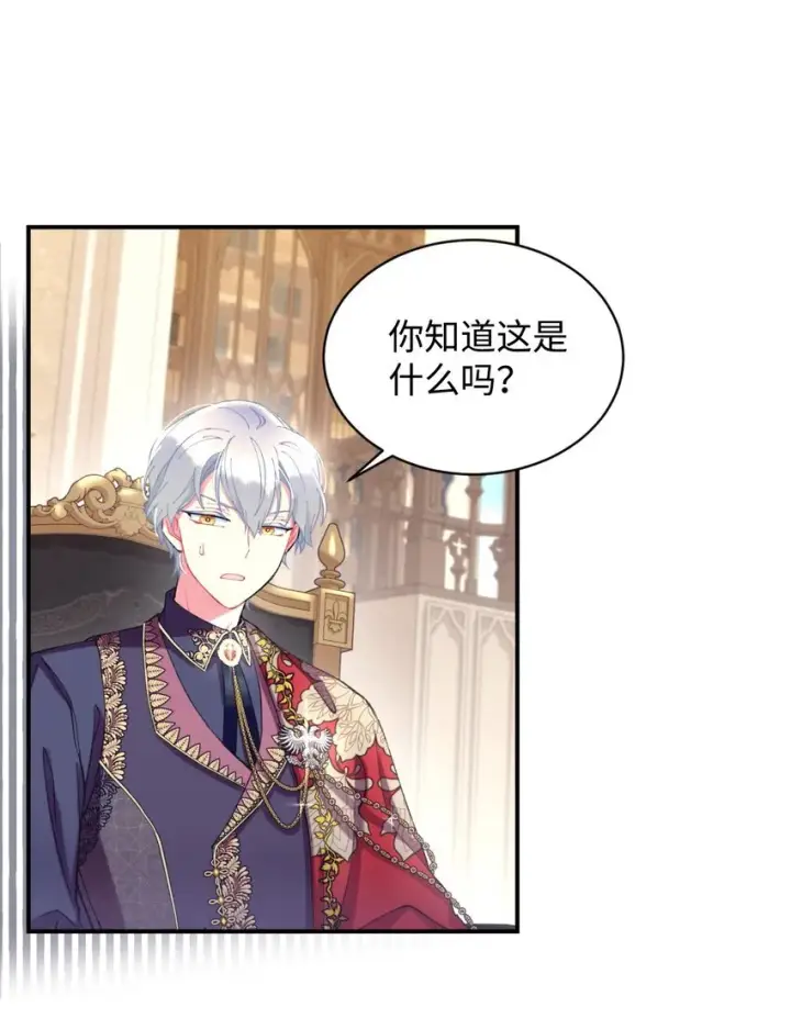 《我要成为这监禁游戏的女主》05 躺平万岁图22