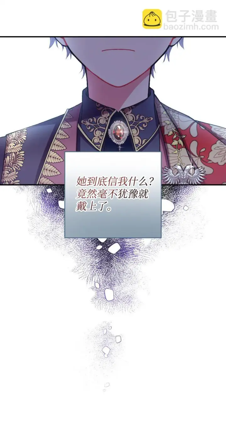 《我要成为这监禁游戏的女主》05 躺平万岁图26