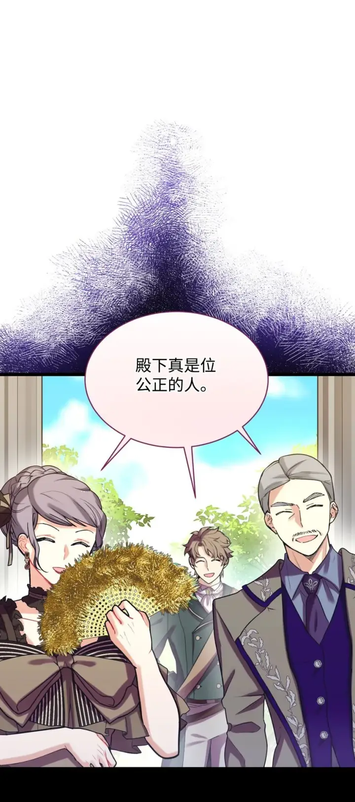《我要成为这监禁游戏的女主》05 躺平万岁图27