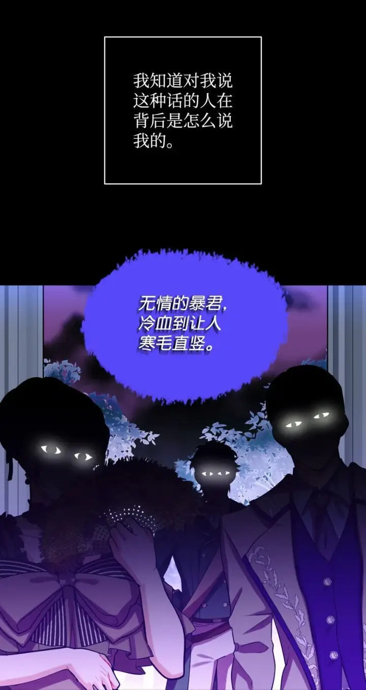 《我要成为这监禁游戏的女主》05 躺平万岁图28