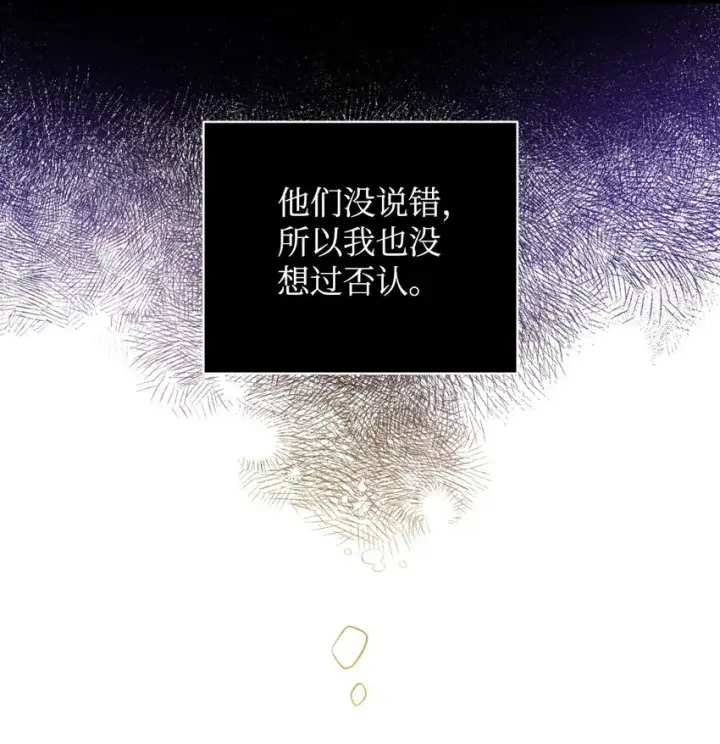 《我要成为这监禁游戏的女主》05 躺平万岁图29