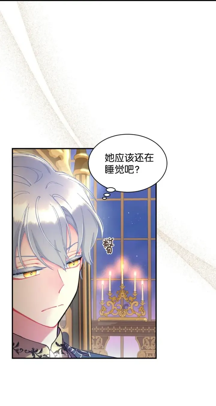 《我要成为这监禁游戏的女主》05 躺平万岁图4