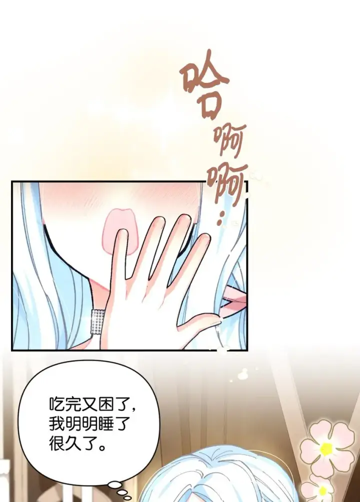 《我要成为这监禁游戏的女主》05 躺平万岁图43
