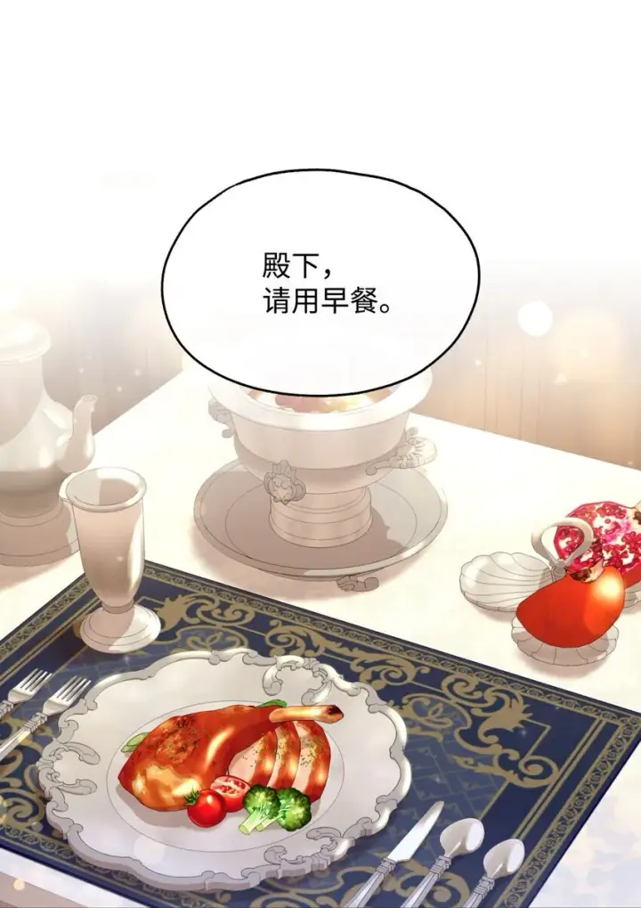 《我要成为这监禁游戏的女主》05 躺平万岁图5