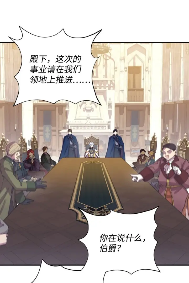 《我要成为这监禁游戏的女主》05 躺平万岁图57