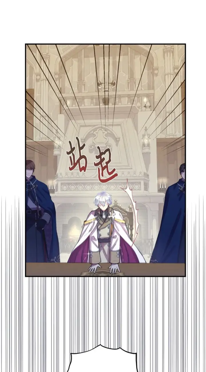 《我要成为这监禁游戏的女主》05 躺平万岁图59