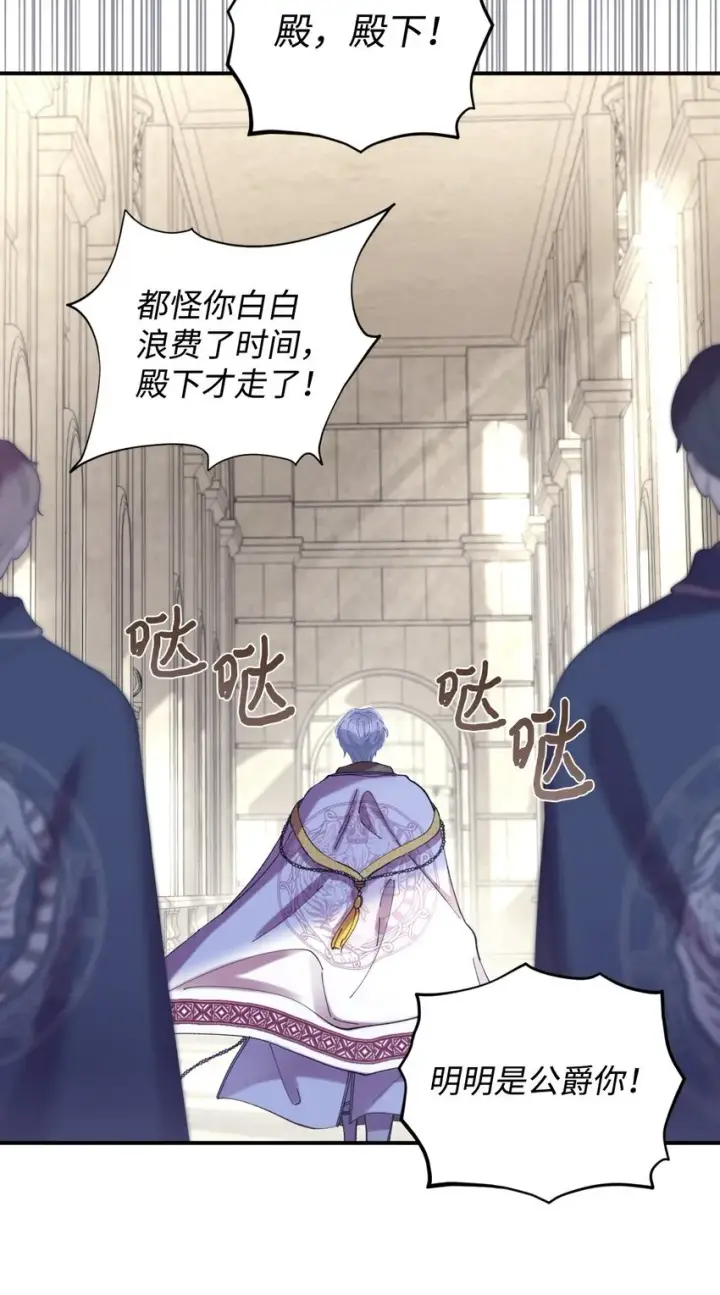 《我要成为这监禁游戏的女主》05 躺平万岁图60