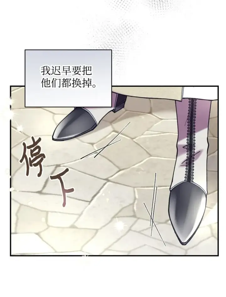 《我要成为这监禁游戏的女主》05 躺平万岁图62