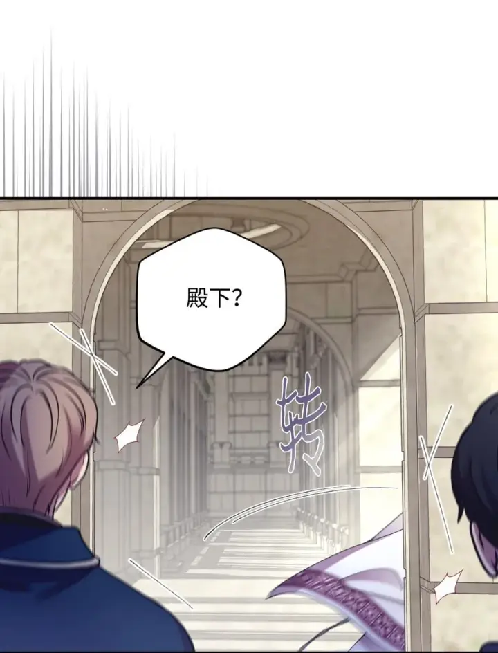 《我要成为这监禁游戏的女主》05 躺平万岁图63