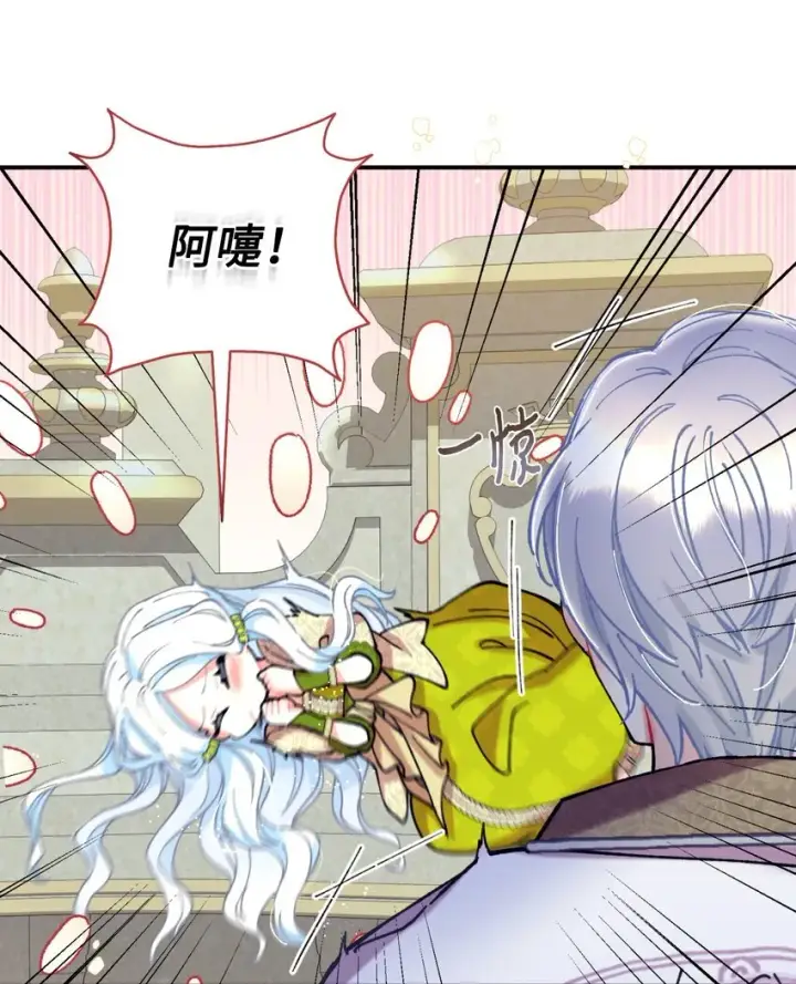 《我要成为这监禁游戏的女主》05 躺平万岁图69