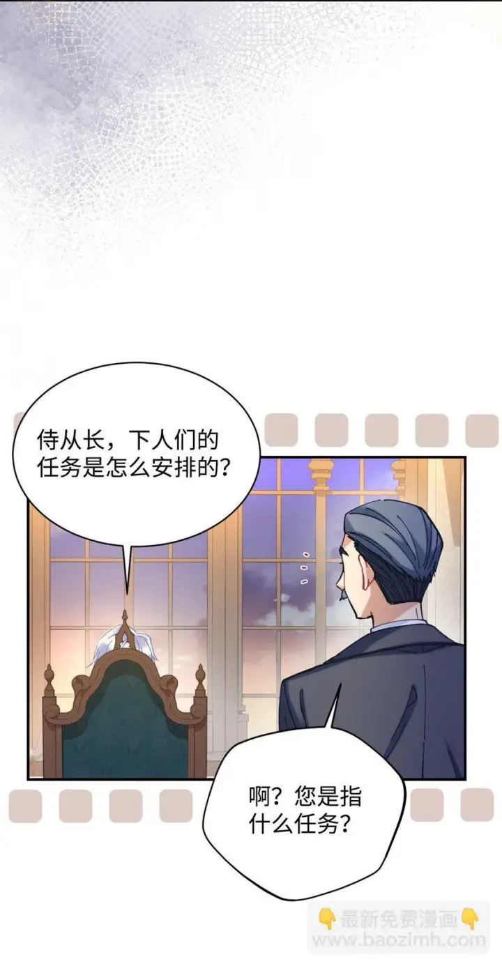 《我要成为这监禁游戏的女主》05 躺平万岁图7