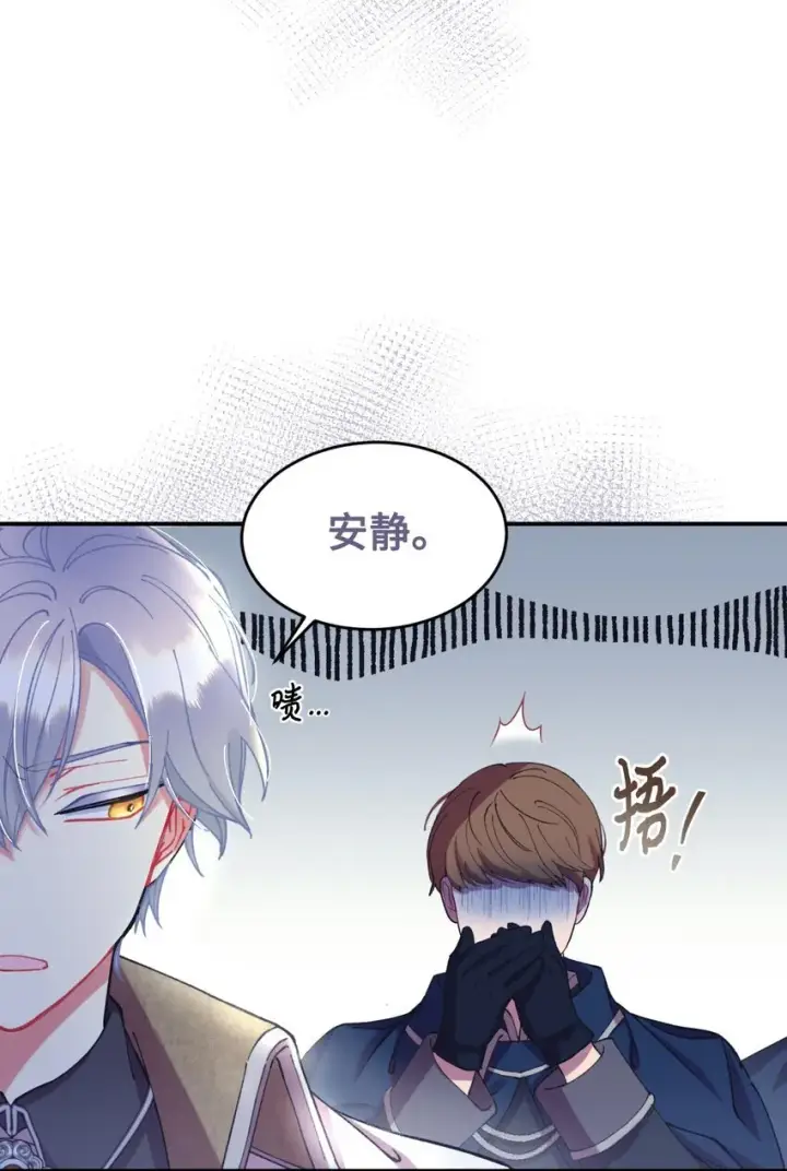 《我要成为这监禁游戏的女主》05 躺平万岁图73