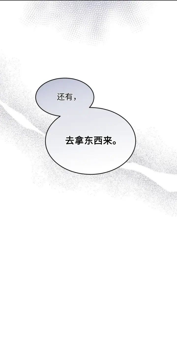 《我要成为这监禁游戏的女主》05 躺平万岁图74