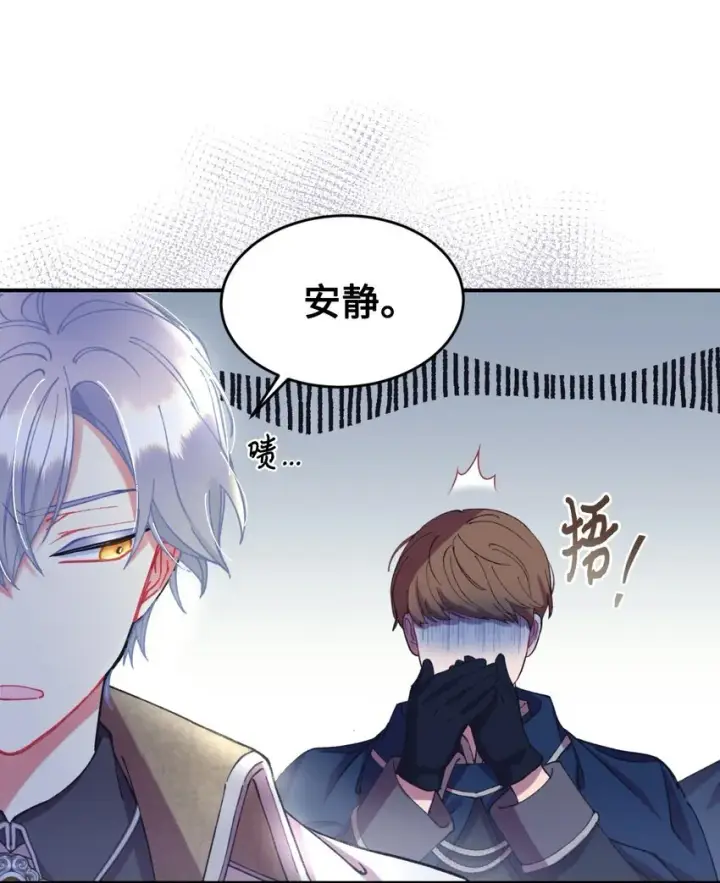 《我要成为这监禁游戏的女主》05 躺平万岁图75