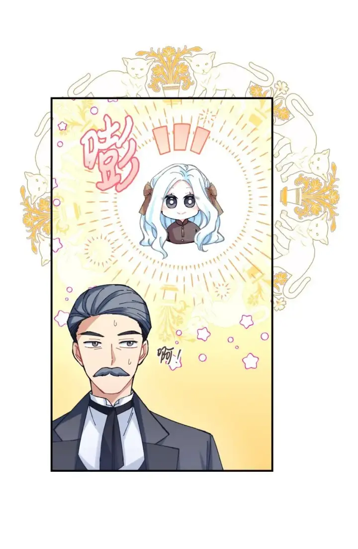 《我要成为这监禁游戏的女主》05 躺平万岁图8