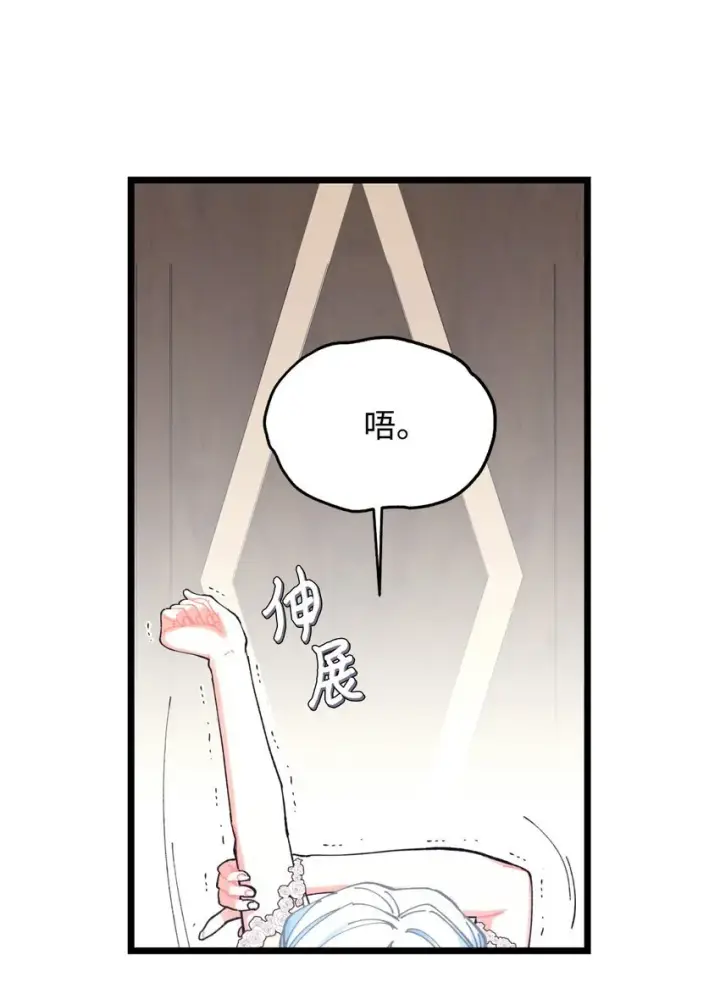 《我要成为这监禁游戏的女主》06 小狗狗的探险图12