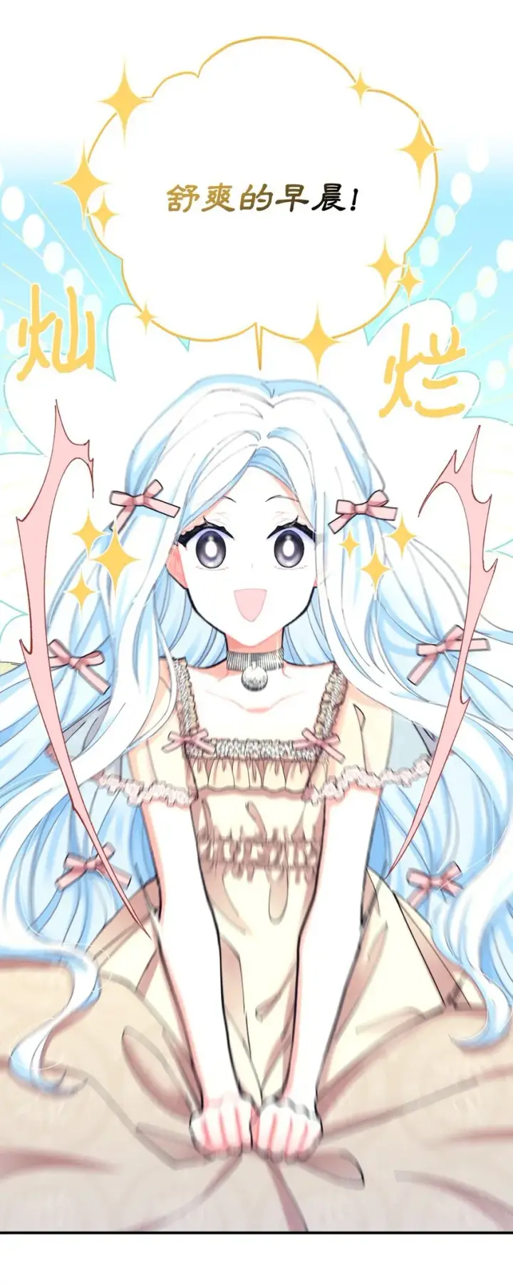《我要成为这监禁游戏的女主》06 小狗狗的探险图13