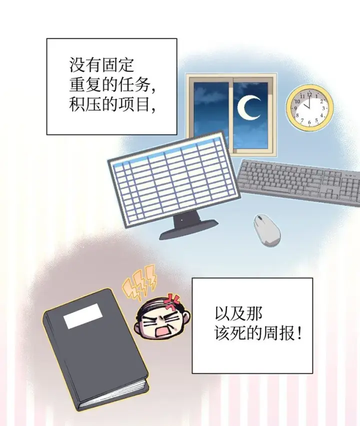 《我要成为这监禁游戏的女主》06 小狗狗的探险图14