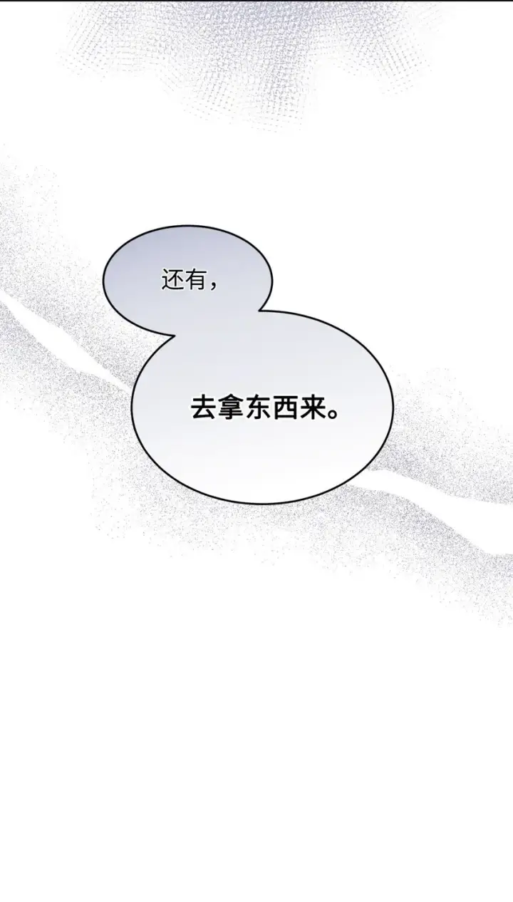 《我要成为这监禁游戏的女主》06 小狗狗的探险图2