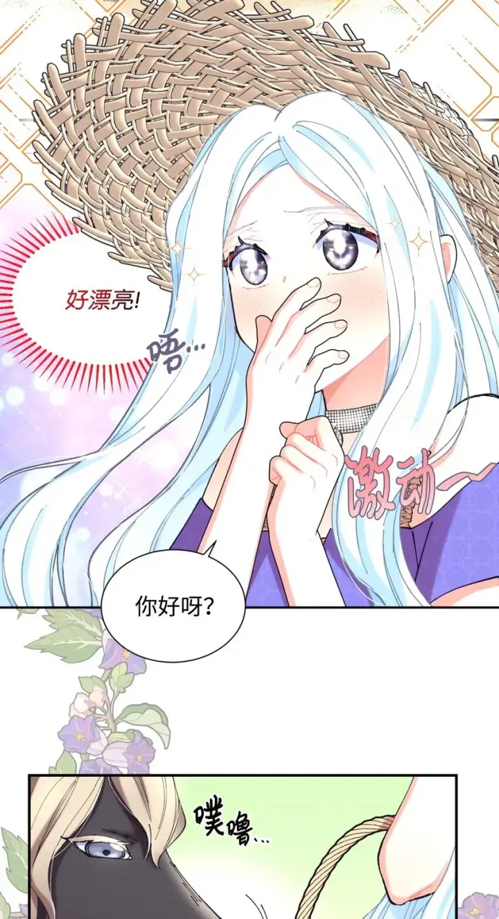 《我要成为这监禁游戏的女主》06 小狗狗的探险图20