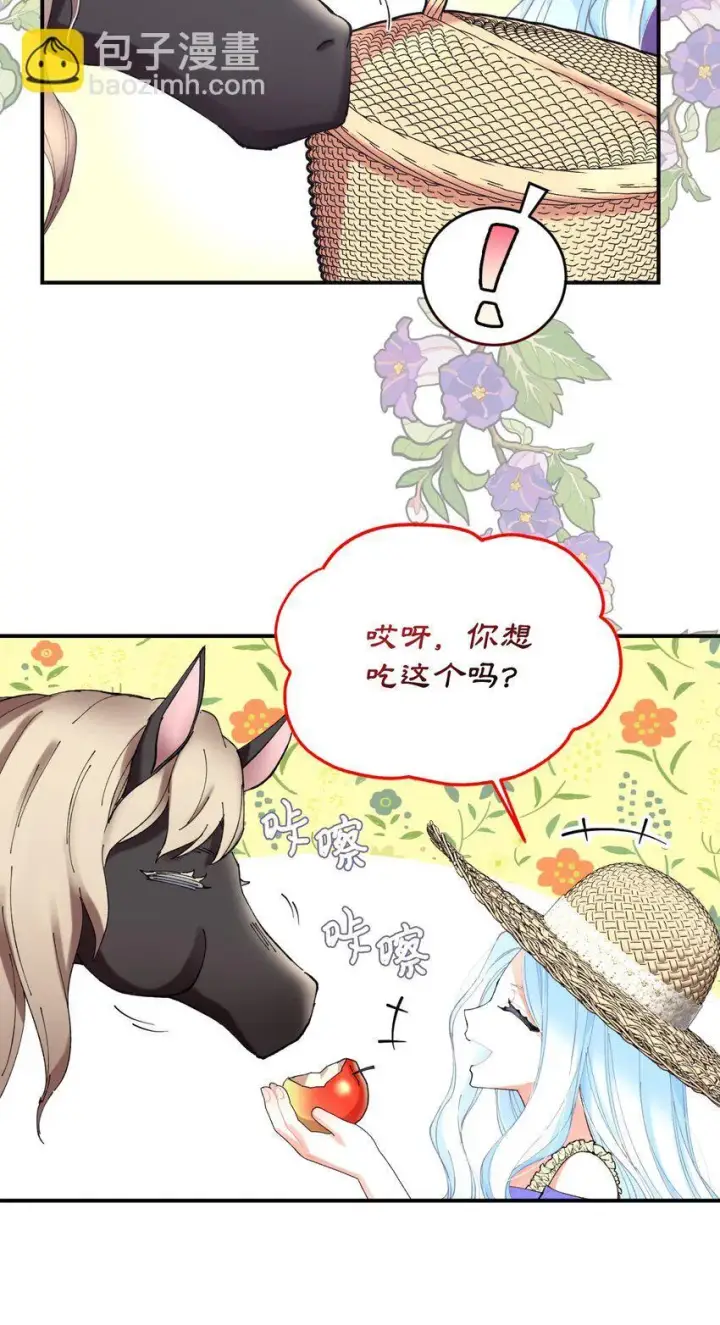 《我要成为这监禁游戏的女主》06 小狗狗的探险图21