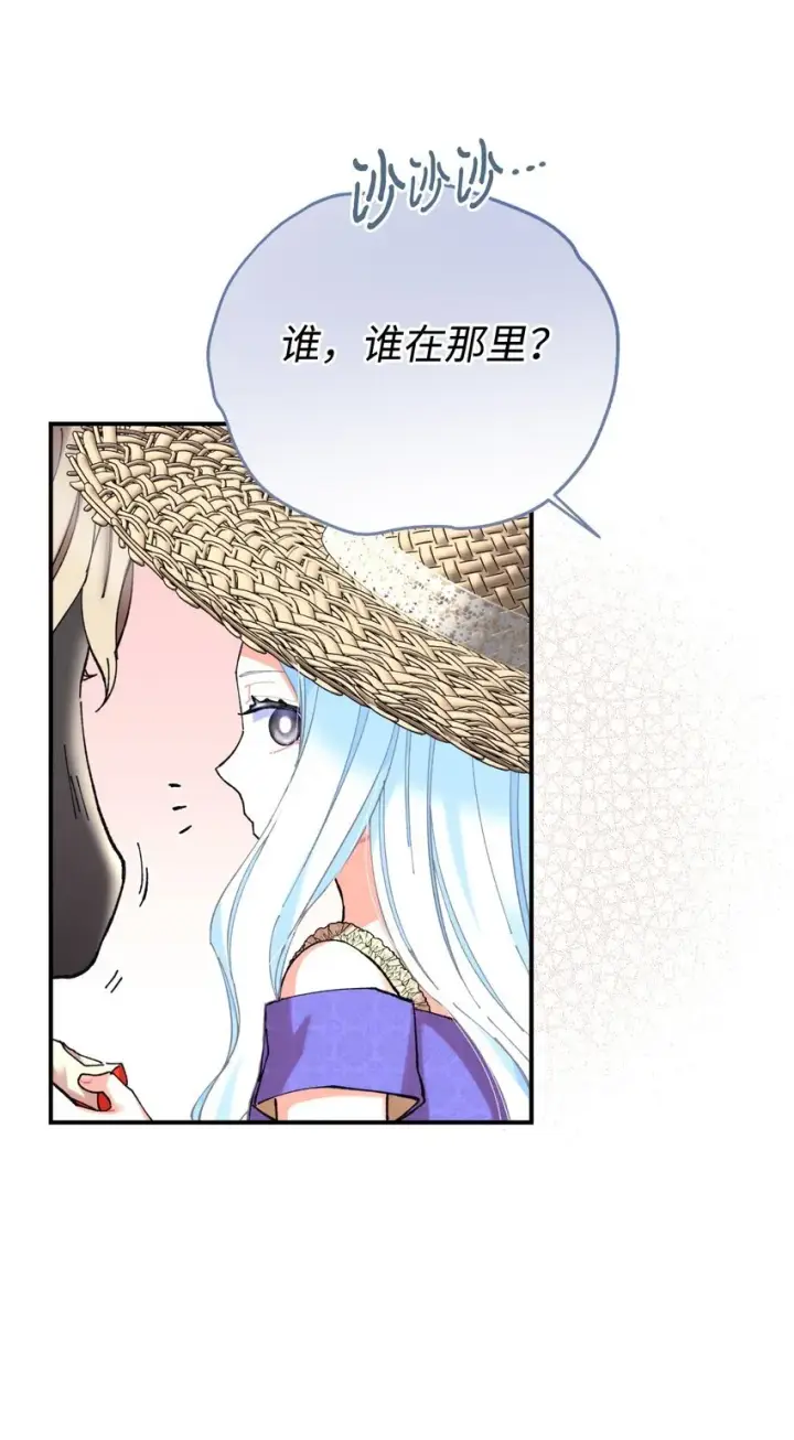 《我要成为这监禁游戏的女主》06 小狗狗的探险图22