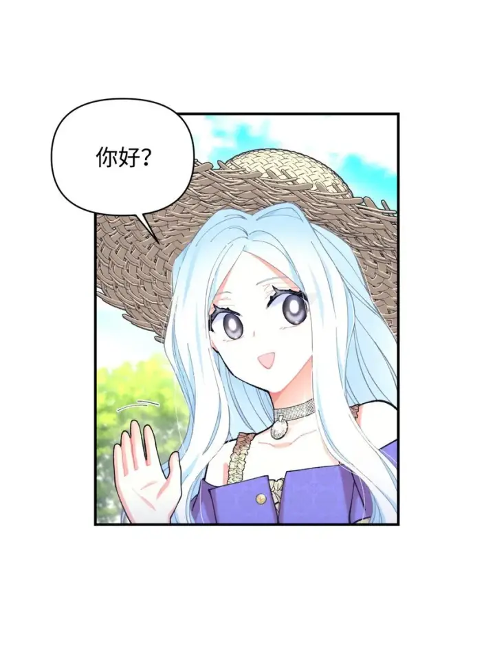 《我要成为这监禁游戏的女主》06 小狗狗的探险图24