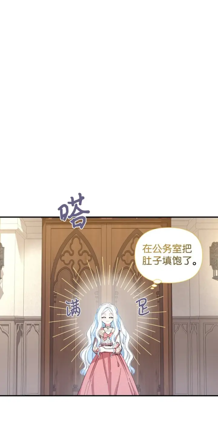 《我要成为这监禁游戏的女主》06 小狗狗的探险图44