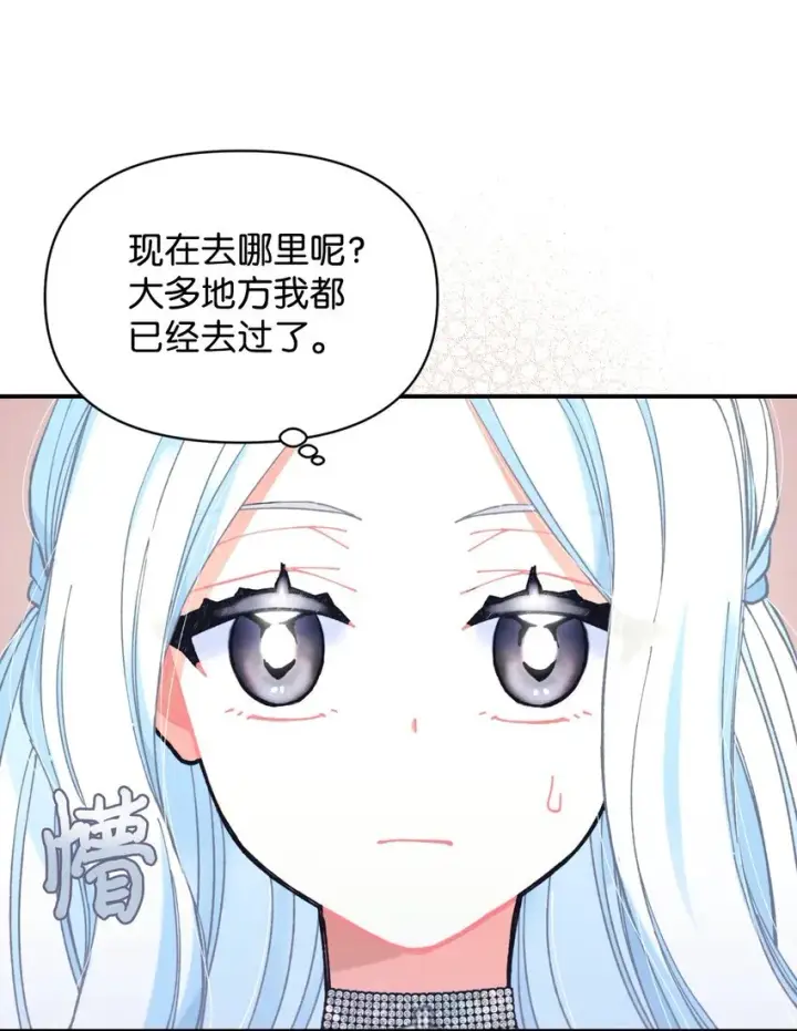 《我要成为这监禁游戏的女主》06 小狗狗的探险图45