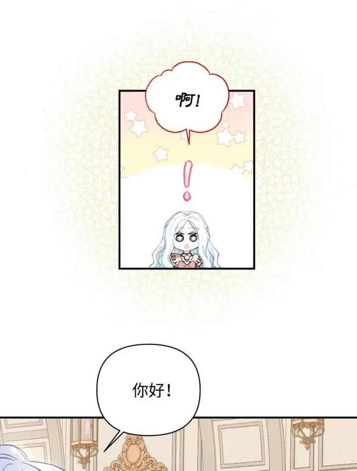 《我要成为这监禁游戏的女主》06 小狗狗的探险图47