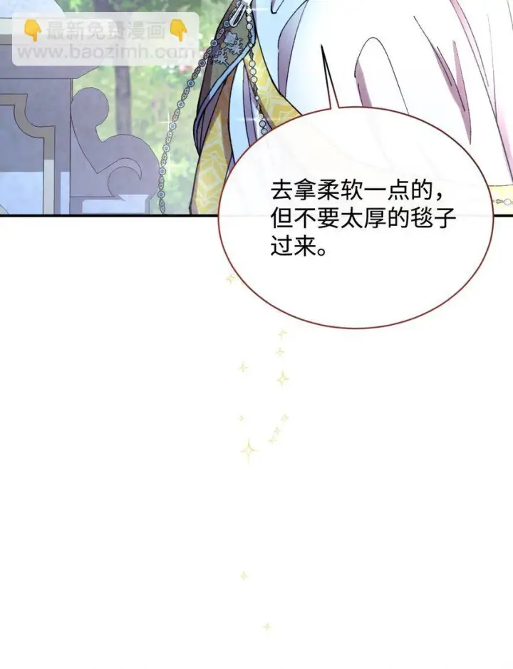 《我要成为这监禁游戏的女主》06 小狗狗的探险图5