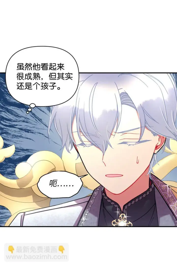 《我要成为这监禁游戏的女主》06 小狗狗的探险图60