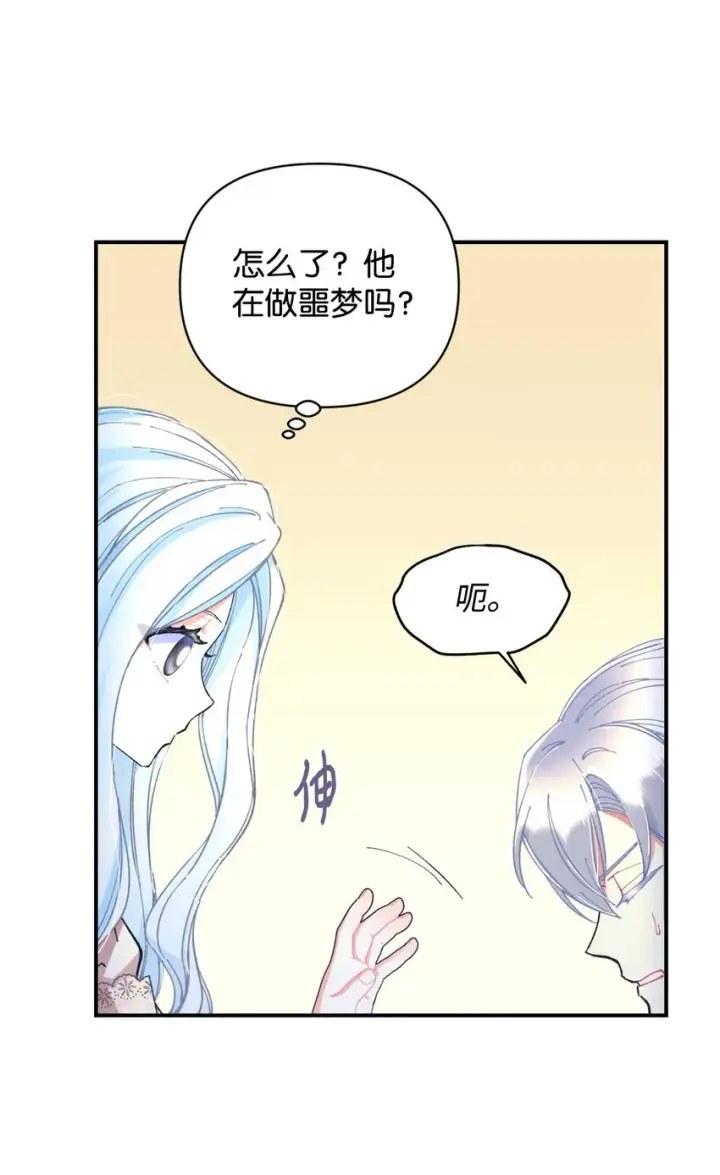 《我要成为这监禁游戏的女主》06 小狗狗的探险图61