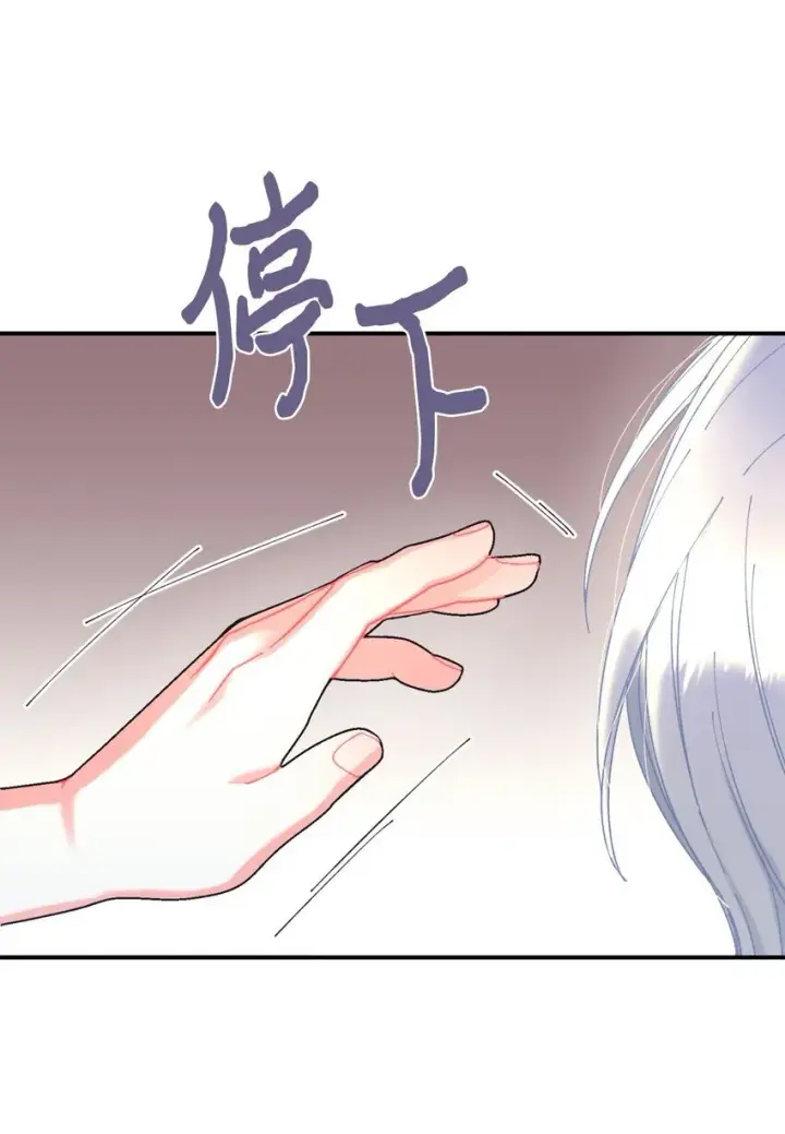 《我要成为这监禁游戏的女主》06 小狗狗的探险图62